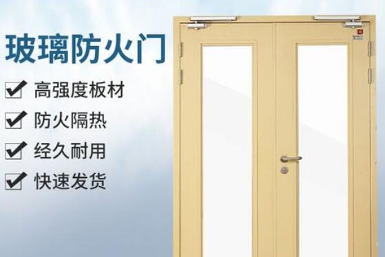  消防通道能不能用玻璃防火門？