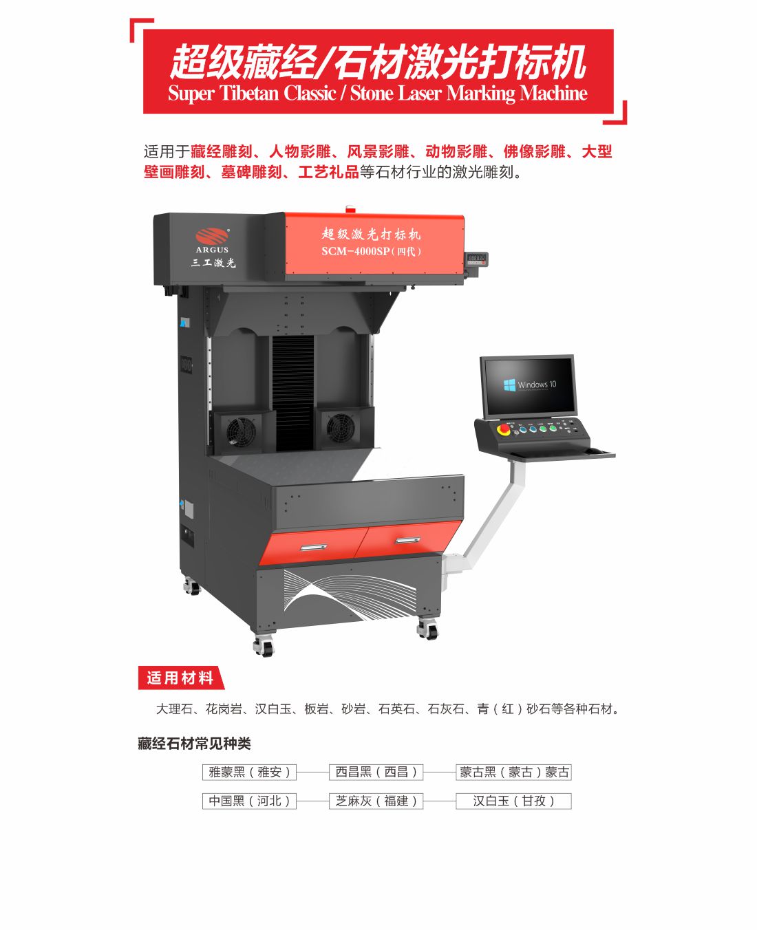 42-藏經石材激光打標機1.jpg