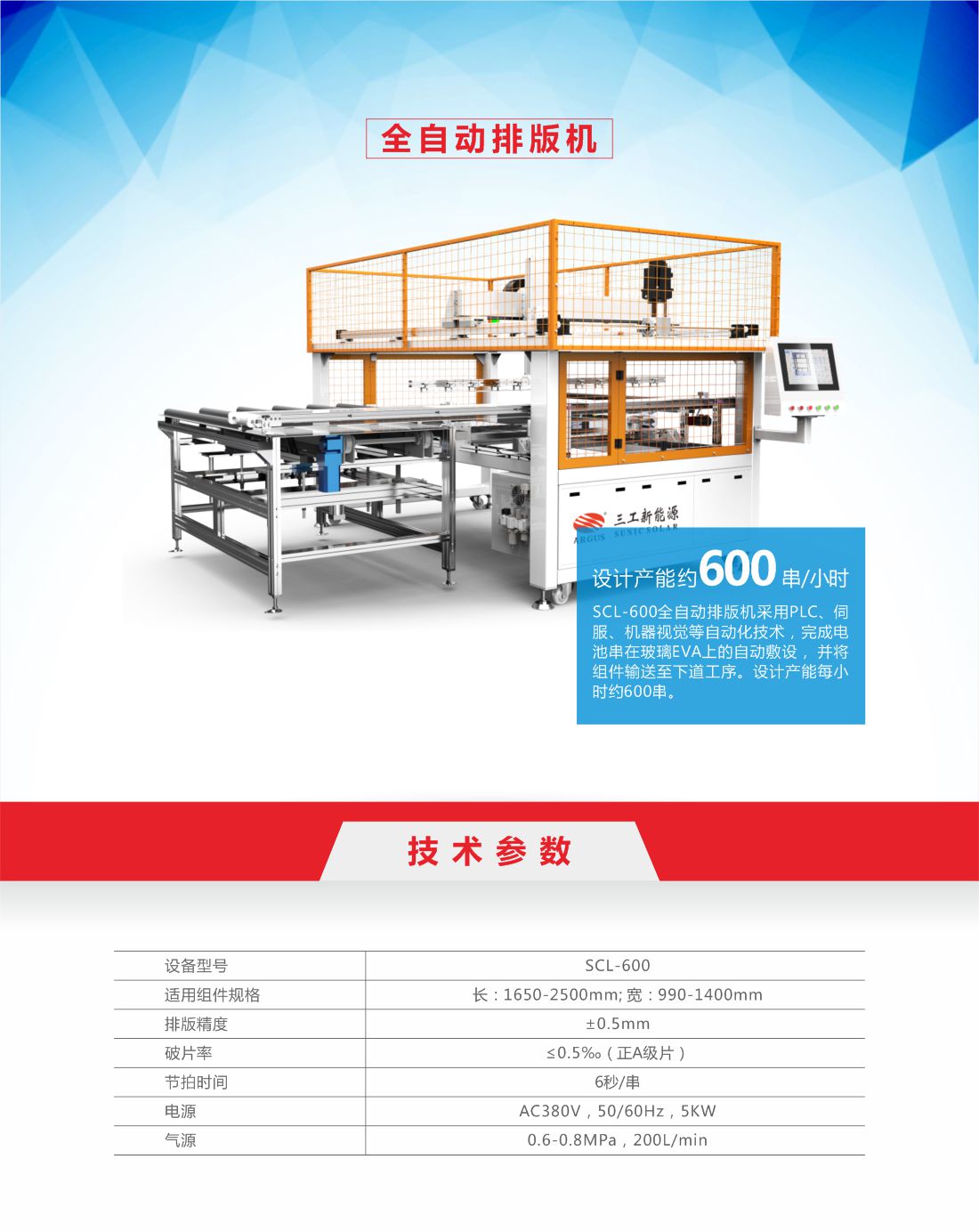 17-全自動排版機1.jpg